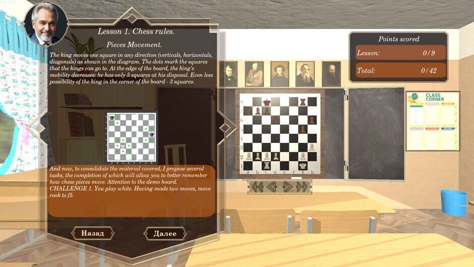 Скриншот 3 из Progress Chess