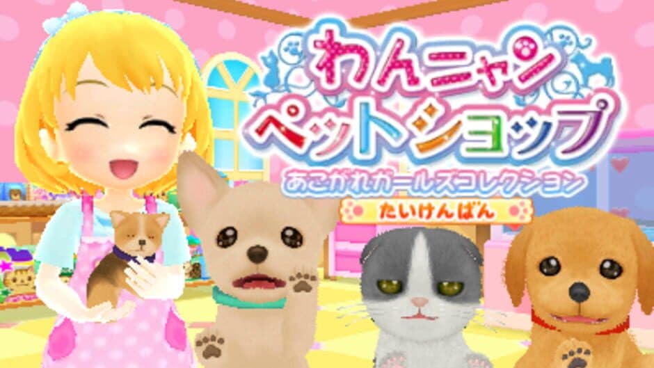 Скриншот 6 из Wan Nyan Pet Shop
