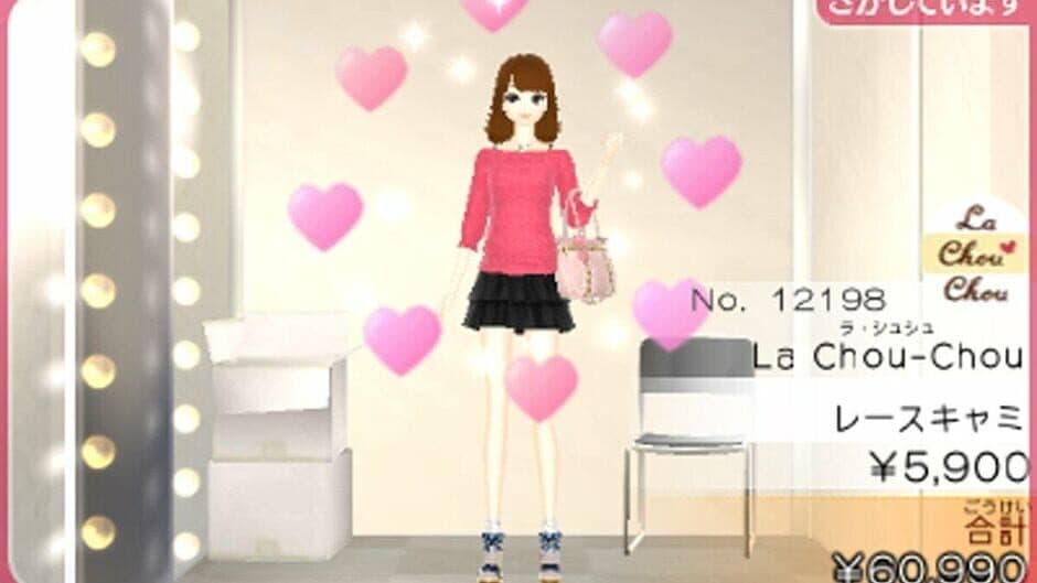 Скриншот 3 из Wagamama Fashion: Girls Mode Yokubari Sengen! Tokimeki Up!