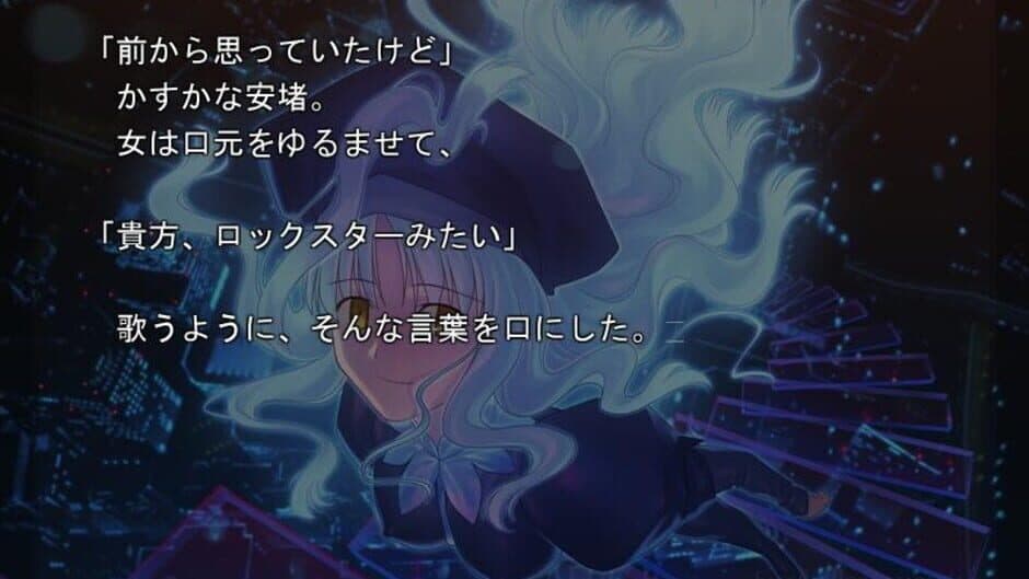 Скриншот 1 из Fate/Hollow Ataraxia