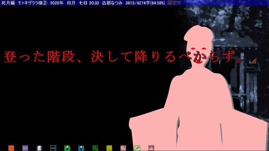 Скриншот 4 из Shigatsu Youka