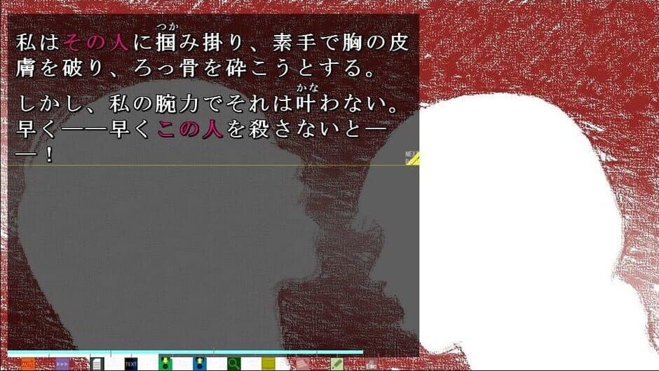 Скриншот 3 из Shigatsu Youka