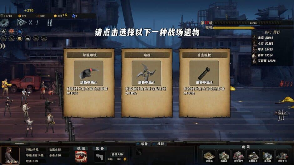 Скриншот 2 из Doomsday Lonely town