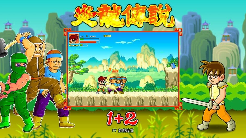 Скриншот 2 из The Legend of Yan Loong 1+2
