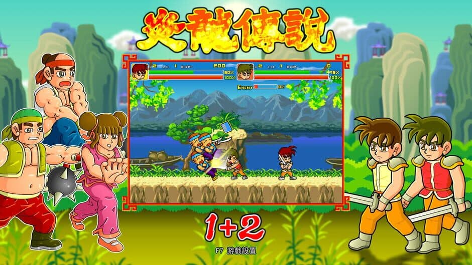 Скриншот 4 из The Legend of Yan Loong 1+2