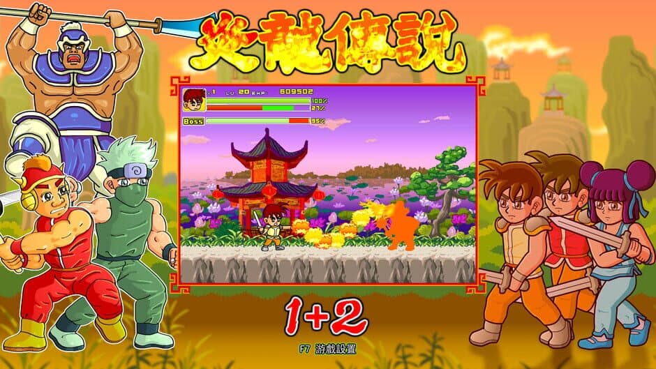 Скриншот 3 из The Legend of Yan Loong 1+2