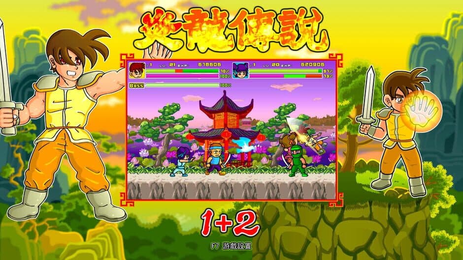 Скриншот 9 из The Legend of Yan Loong 1+2