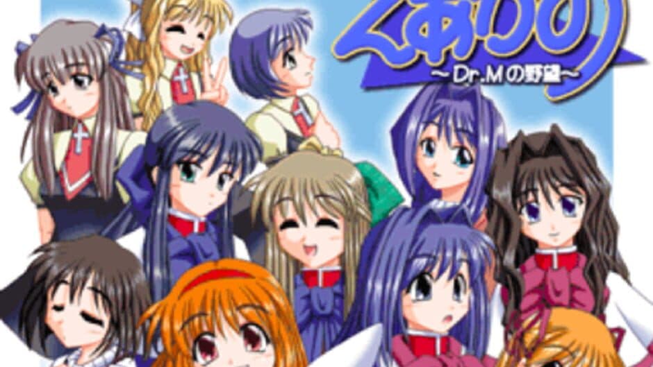 Скриншот 2 из AirKano: Dr. M no Yabou