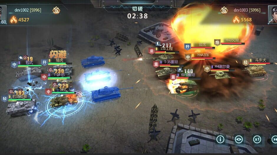 Скриншот 3 из Tank Captain