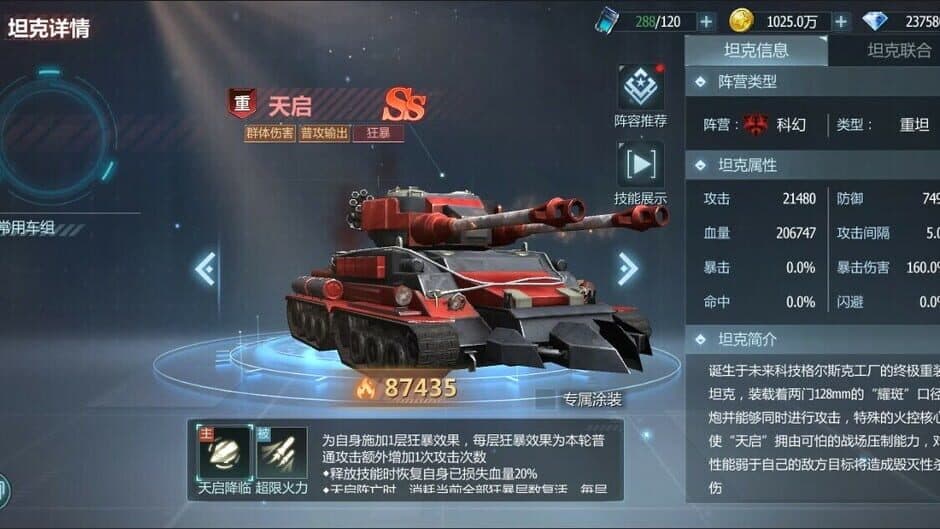 Скриншот 4 из Tank Captain