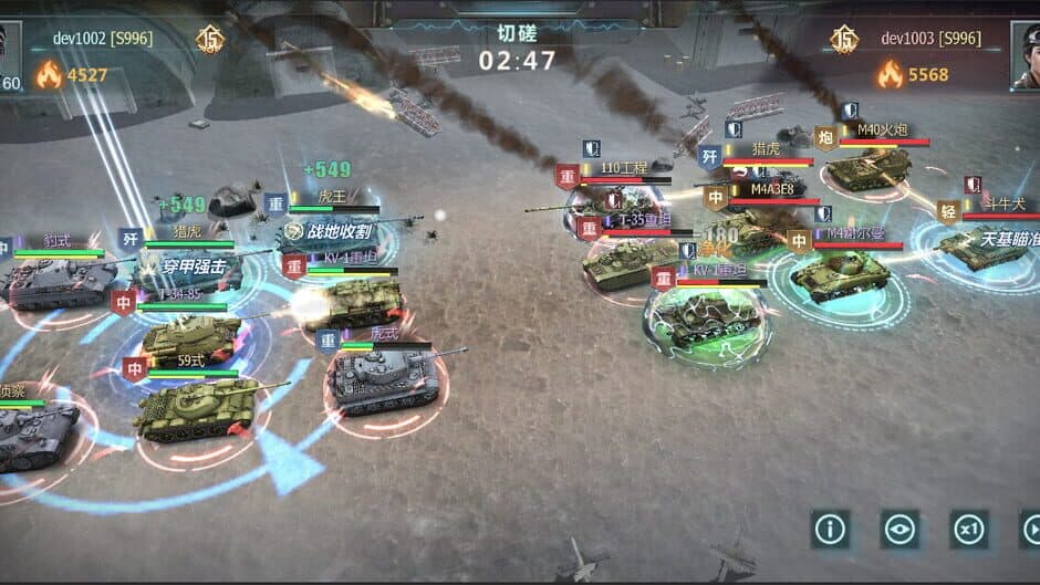 Скриншот 5 из Tank Captain