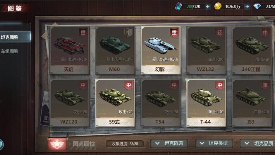 Скриншот 7 из Tank Captain