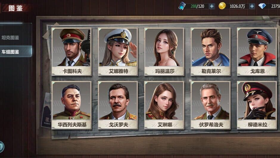Скриншот 1 из Tank Captain