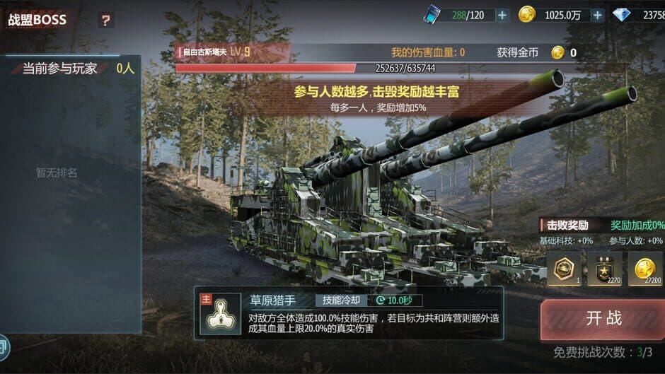 Скриншот 2 из Tank Captain
