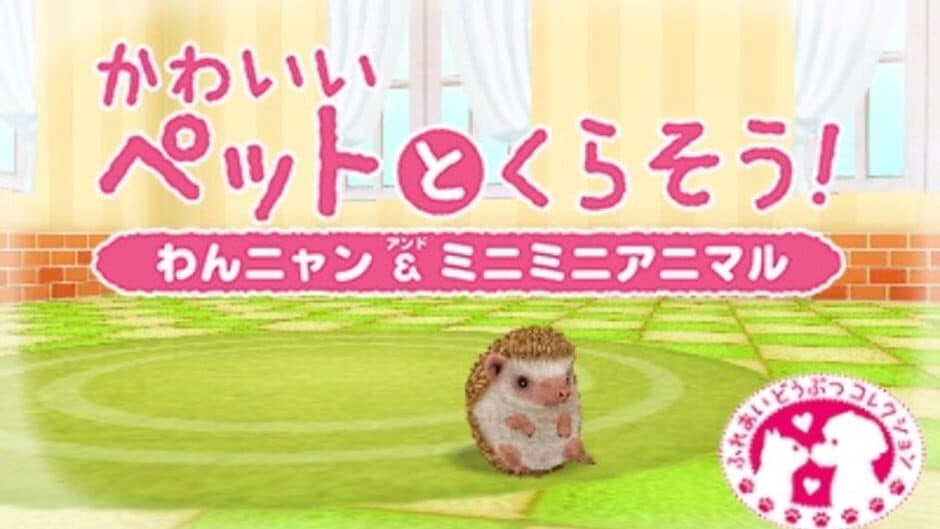 Скриншот 4 из Kawaii Pet to Kurasou! Wan Nyan & Mini Mini Animal