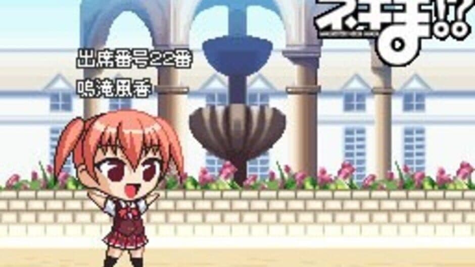 Скриншот 1 из Negima!? Chou Mahora Taisen Chuu: Check-iin Zenin Shuugou! Yappari Onsen Kichaimashitaa