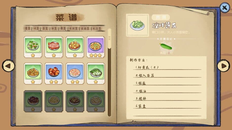 Скриншот 3 из Chinese Culinary Shop