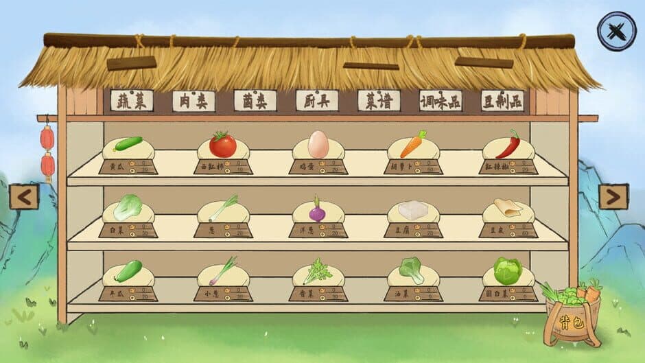Скриншот 4 из Chinese Culinary Shop