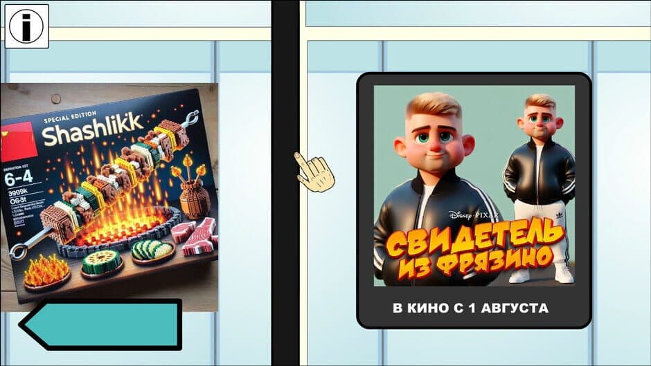 Скриншот 5 из Maza