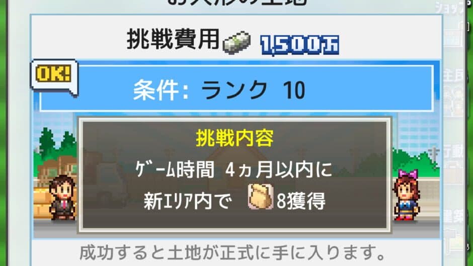 Скриншот 3 из Dream Town Story