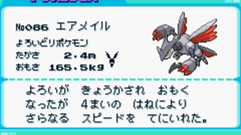 Скриншот 2 из Pokémon Procyon and Deneb