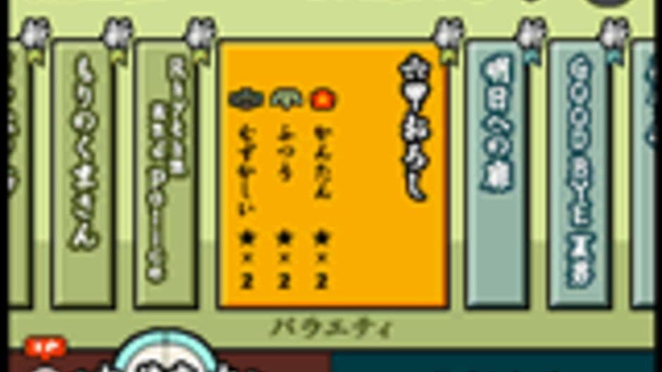 Скриншот 1 из Taiko no Tatsujin 5
