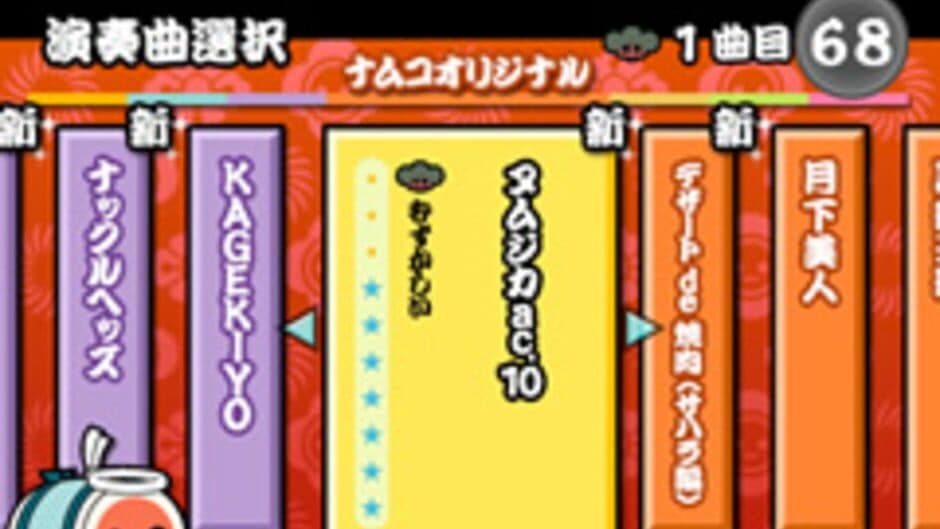 Скриншот 1 из Taiko no Tatsujin 10