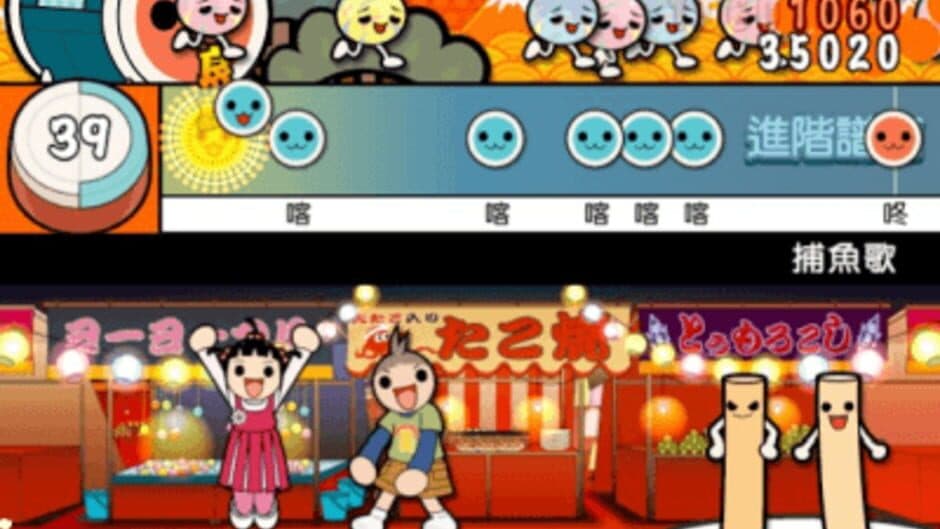 Скриншот 2 из Taiko no Tatsujin 11