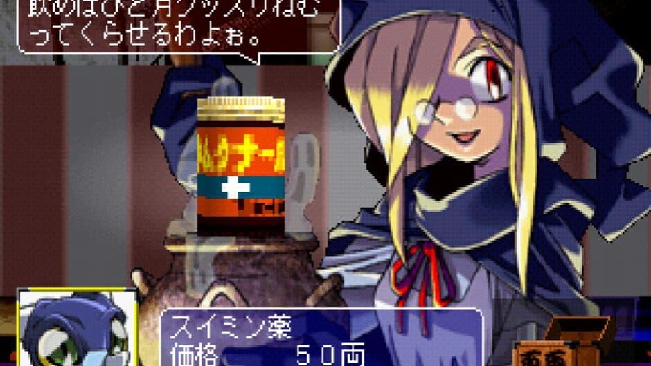 Скриншот 2 из Rami-chan no Ooedo Sugoroku: Keio Yuugeki-tai Gaiden