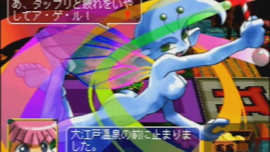Скриншот 3 из Rami-chan no Ooedo Sugoroku: Keio Yuugeki-tai Gaiden