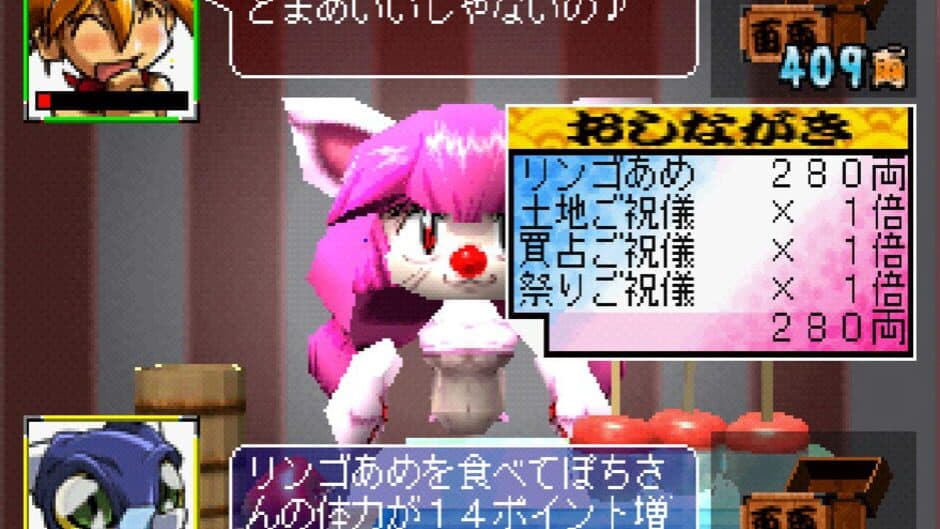 Скриншот 4 из Rami-chan no Ooedo Sugoroku: Keio Yuugeki-tai Gaiden