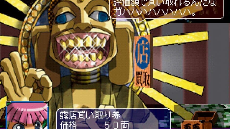 Скриншот 5 из Rami-chan no Ooedo Sugoroku: Keio Yuugeki-tai Gaiden