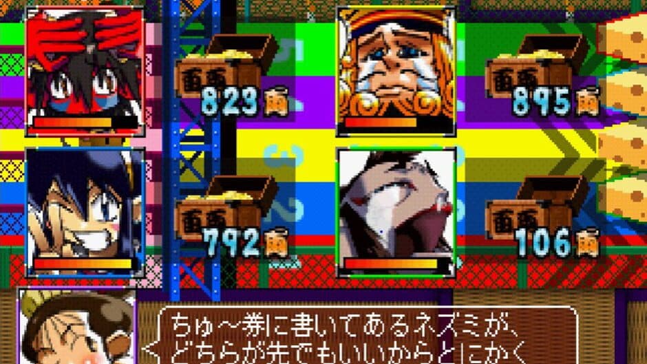 Скриншот 7 из Rami-chan no Ooedo Sugoroku: Keio Yuugeki-tai Gaiden