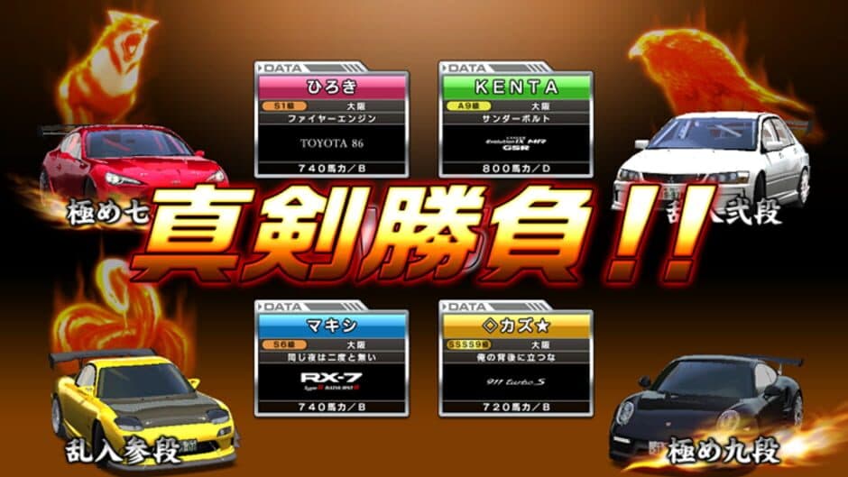 Скриншот 3 из Wangan Midnight Maximum Tune 6 R