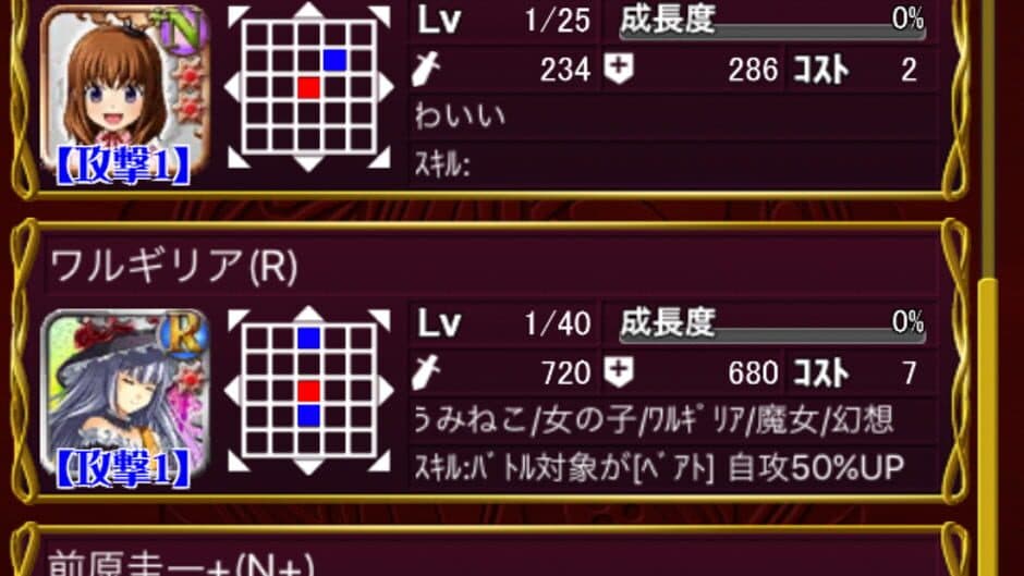 Скриншот 2 из Higurashi Umineko Card Battle Team