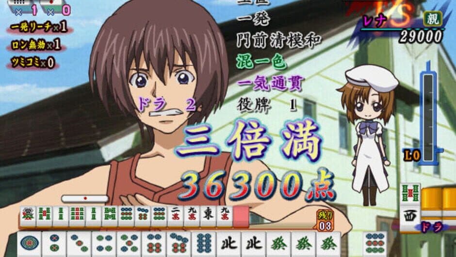 Скриншот 4 из Higurashi no Naku Koro ni Jan