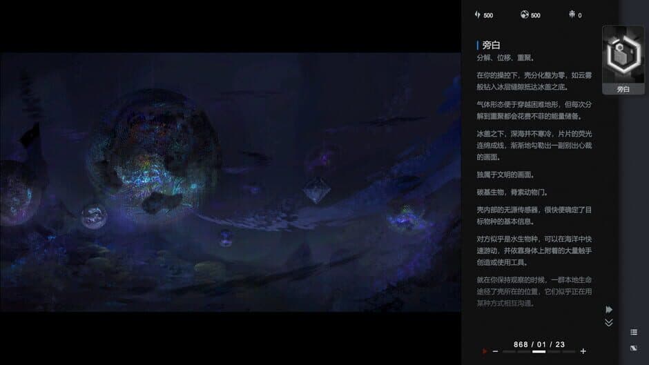 Скриншот 7 из Lightracer Spark: Stars Will
