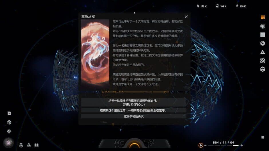 Скриншот 1 из Lightracer Spark: Stars Will