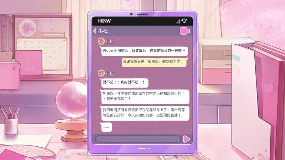 Скриншот 1 из Dating after becoming Vtuber