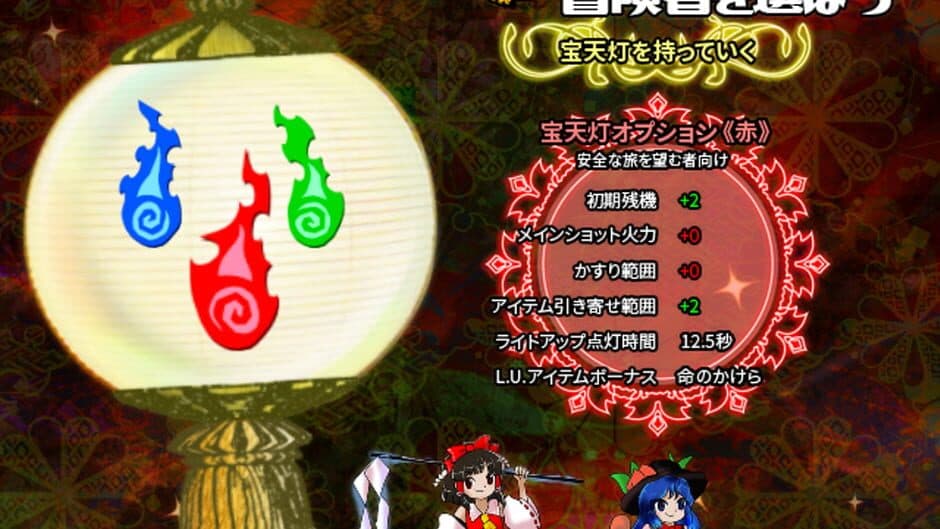 Скриншот 1 из Touhou Houtenkyou: Treasure Castle Labyrinth