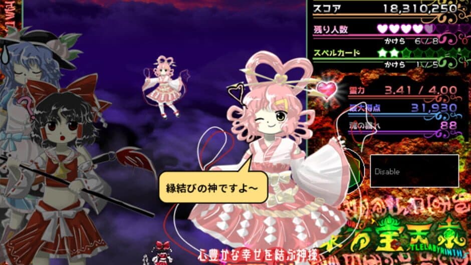 Скриншот 6 из Touhou Houtenkyou: Treasure Castle Labyrinth
