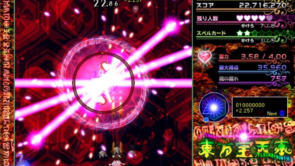 Скриншот 8 из Touhou Houtenkyou: Treasure Castle Labyrinth