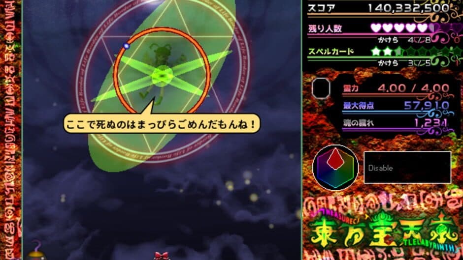 Скриншот 5 из Touhou Houtenkyou: Treasure Castle Labyrinth