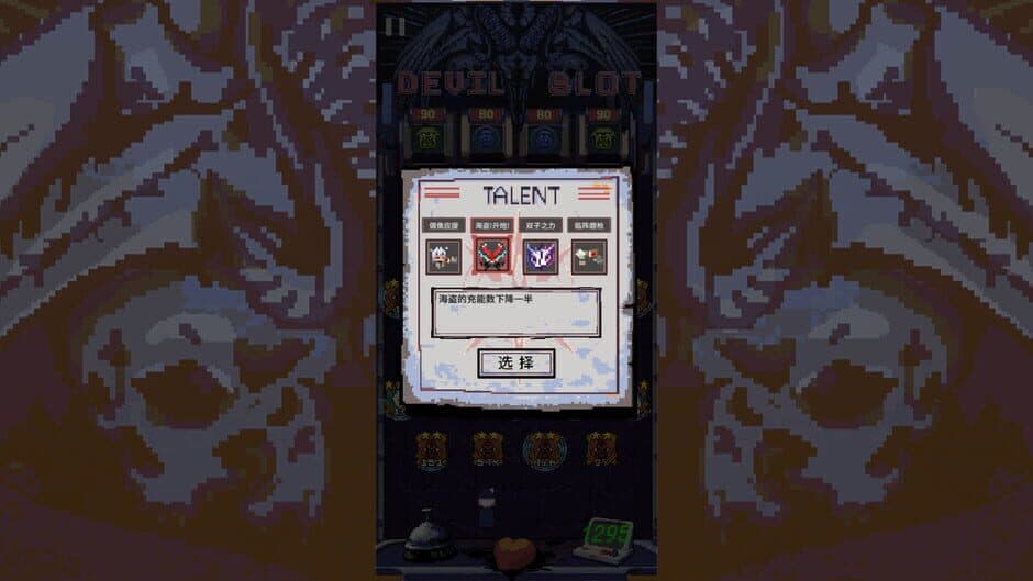 Скриншот 2 из Devil Slot Machine