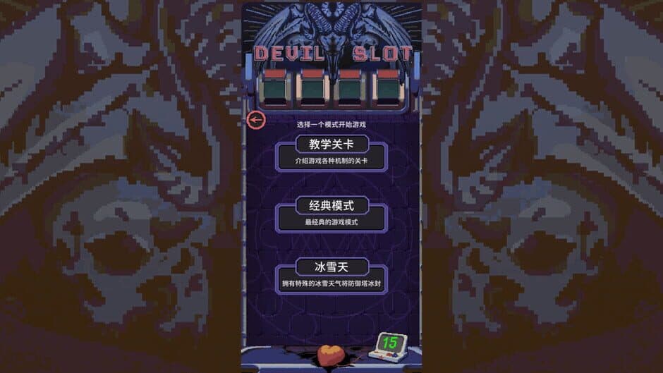 Скриншот 6 из Devil Slot Machine