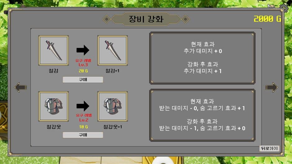 Скриншот 5 из Forgotten Knight