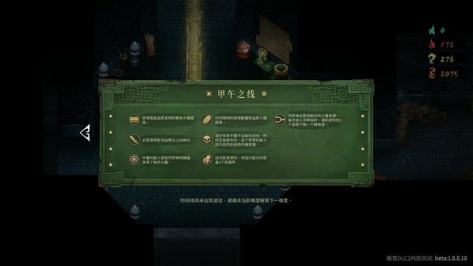 Скриншот 2 из Warm Snow: The End Of Karma