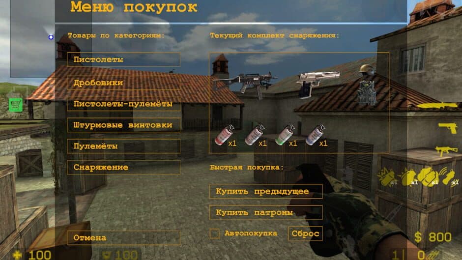 Скриншот 10 из Counter Shot: Source