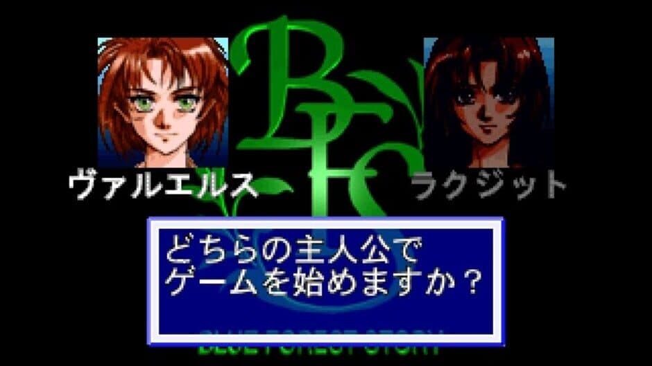 Скриншот 2 из Blue Forest Story: Kaze no Fuuin