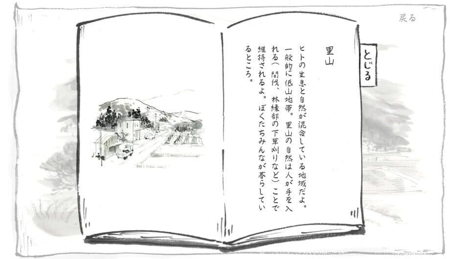 Скриншот 12 из Satoyama Note: Natsukusa Komichi